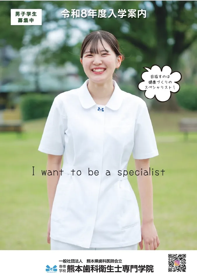 スクールガイダンス・デジタルパンフレット