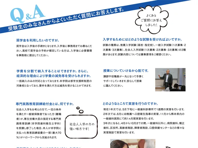 よくある質問とその答え