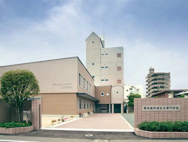 熊本歯科衛生士専門学院 Instagram