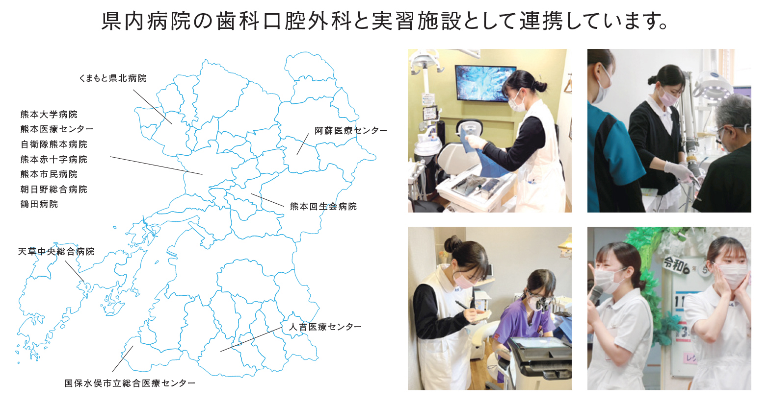 県内 13拠点との連携