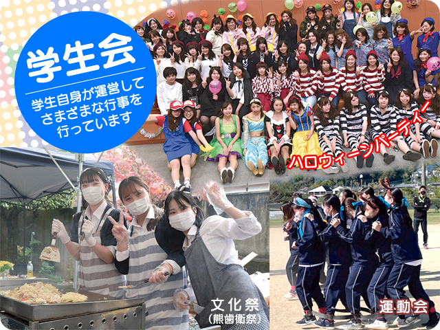 学生会のご紹介